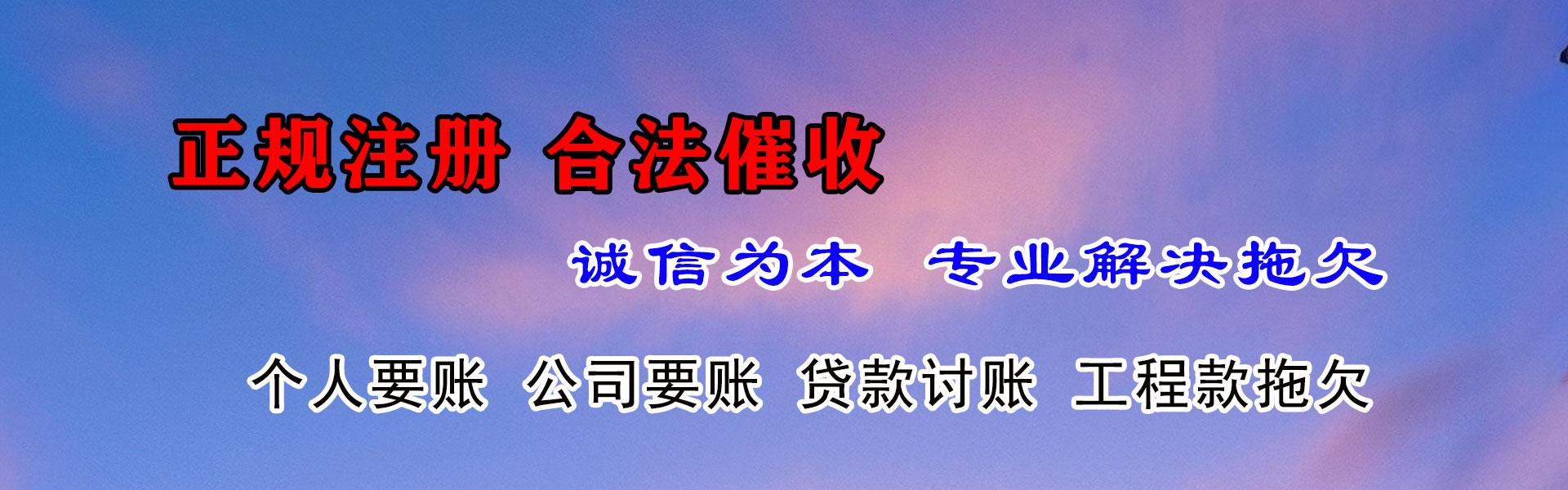 姜堰讨债公司
