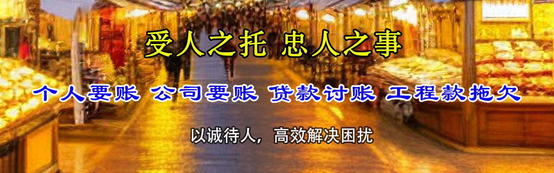 姜堰讨债公司